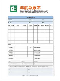 攀枝花记账报税